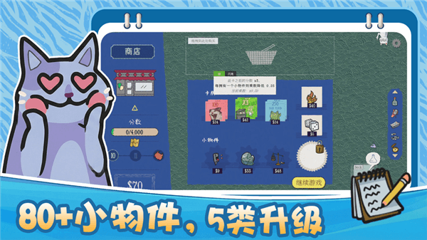 双喵成行破解版下载_双喵成行全卡组解锁版下载 v1.00最新版