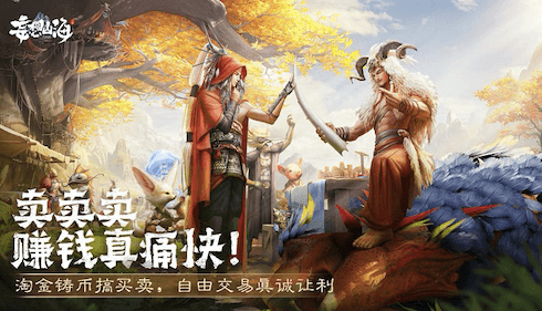 妄想山海23