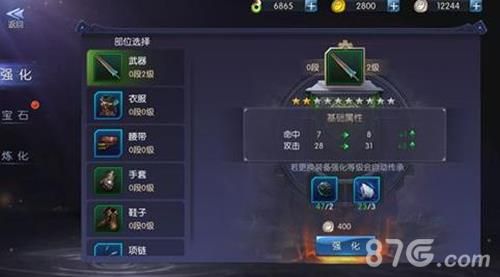寻龙校尉装备强化