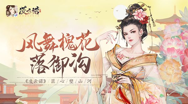 凌云诺
