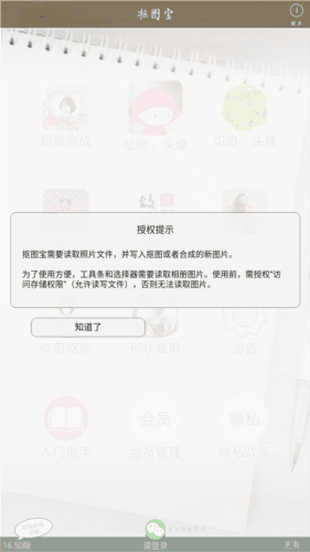 抠图宝免费版图片4