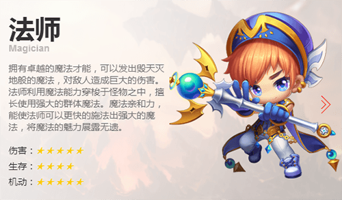 冒险王3ol职业图片1