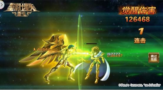 圣斗士星矢:重生7