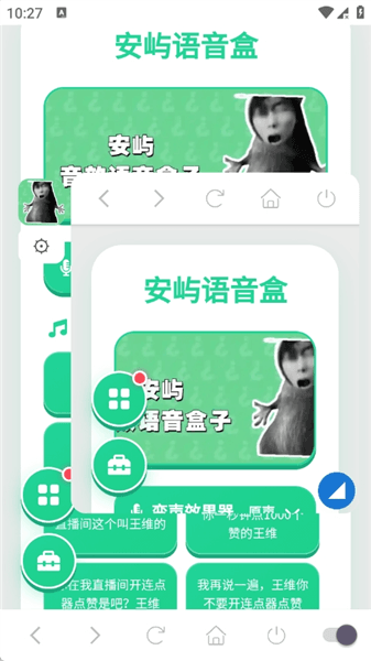 怎么开启悬浮窗权限配图3