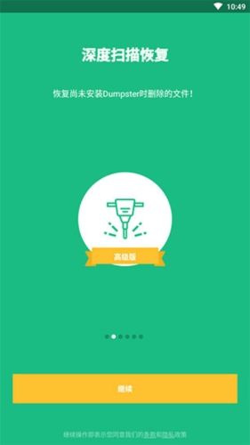 软件优势配图1