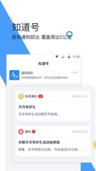 蓝知app功能3