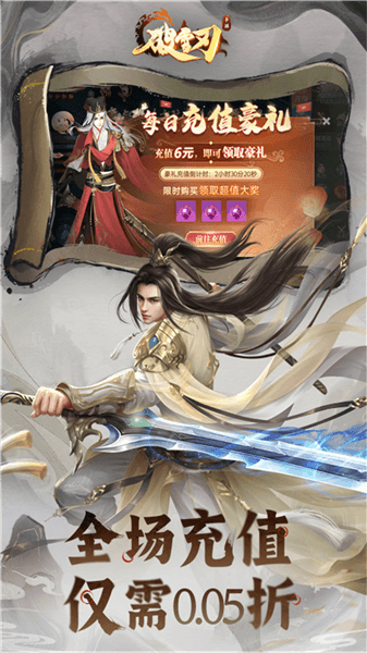 破雪刃宣传图