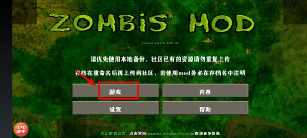 僵尸枪械模组版怎么玩配图3