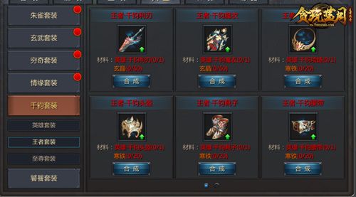 想要尽情PK吗?《贪玩蓝月》跨服天梯带你享受PK乐趣! 想要尽情PK吗?《贪玩蓝月》跨服天梯带你享受PK乐趣!