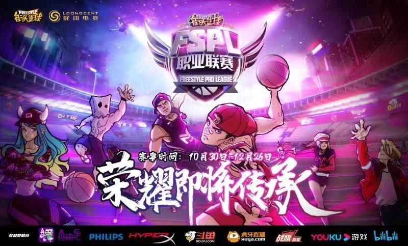 街头篮球1