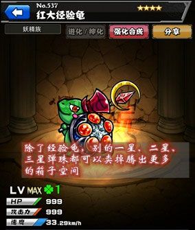 新手攻略配图3