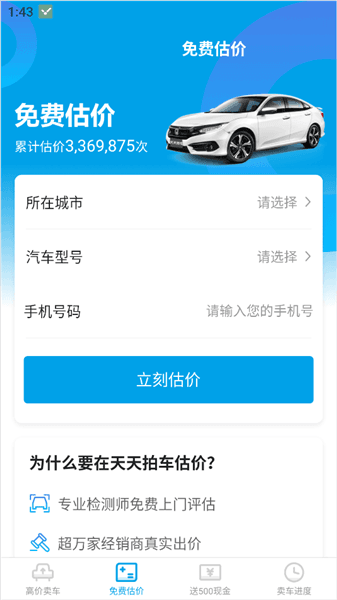 使用教程配图2