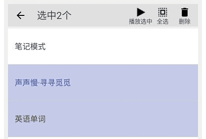 1625810827124742.png 动听笔记截图2