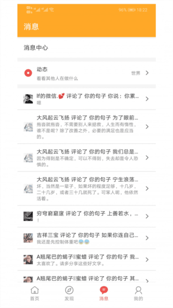 书言笔记app2