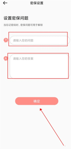 指纹相册3