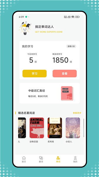 英语宝老师宣传图