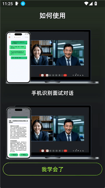 使用教程配图3