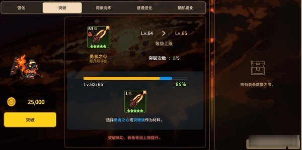 坎公骑冠剑微信版游戏截图14