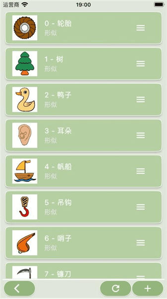 软件特色配图1