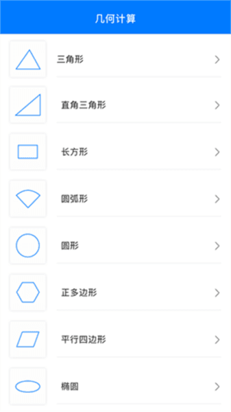 几何画板app 几何画板4