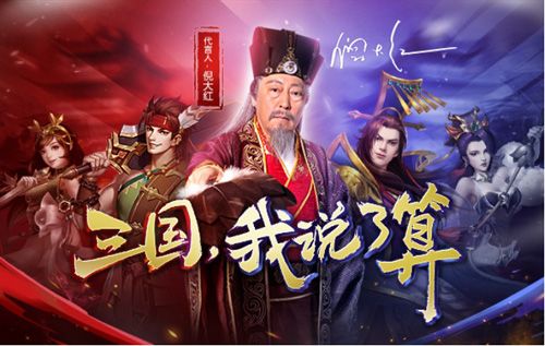 三国志名将令