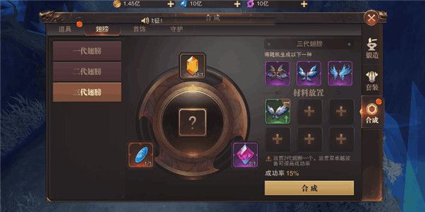 如何升级和获取翅膀配图4