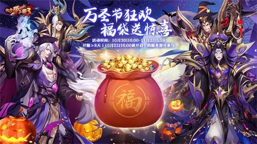 放开那三国3 图片3