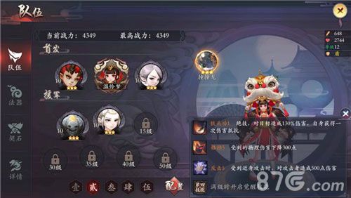 长安幻世绘阵容搭配