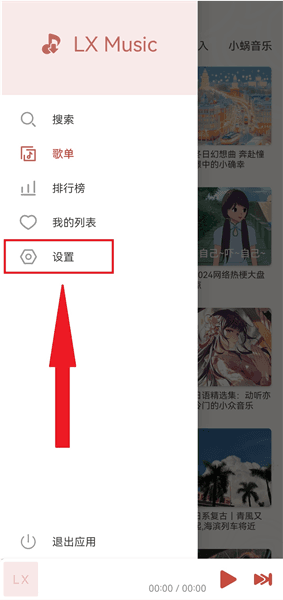 如何导入音源文件配图2
