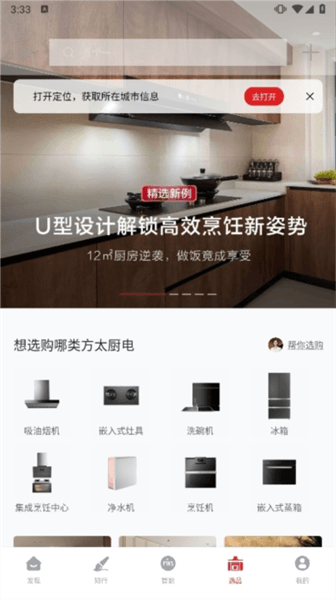 怎么找产品配图1