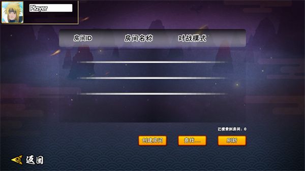 《BNO跨界对决(玩家自制)》截图11