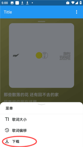 乐乐音乐播放器软件图片5