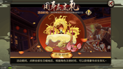 五重惊喜聚惠《天龙3D》周年庆典豪华大奖抱回家 五重惊喜聚惠《天龙3D》周年庆典豪华大奖抱回家