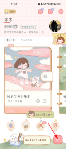 念念手帐破解版全素材解锁无限花币软件截图9