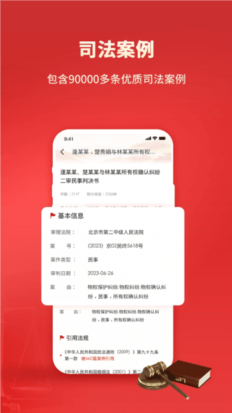 裁判文书网3