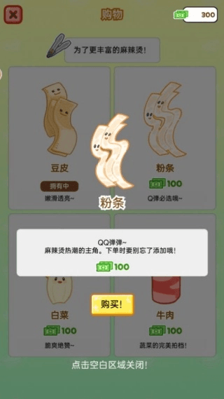 游戏攻略配图2