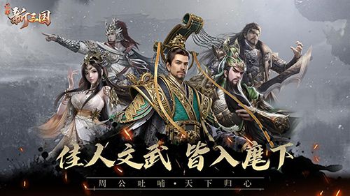 佳人文武 皆入麾下