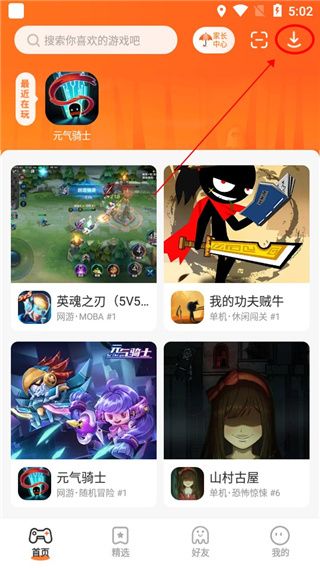 怎么删除游戏配图1