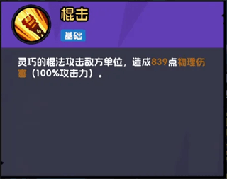 角色攻略配图3