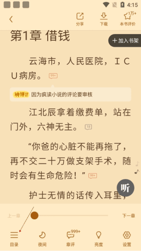 怎么找目录配图2