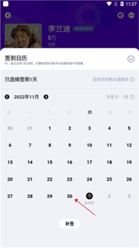 爱奇艺泡泡app7