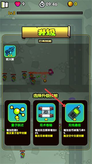 射击敌人教程配图2