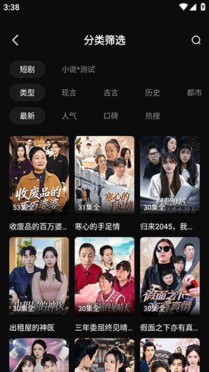 燕好聚APP宣传图