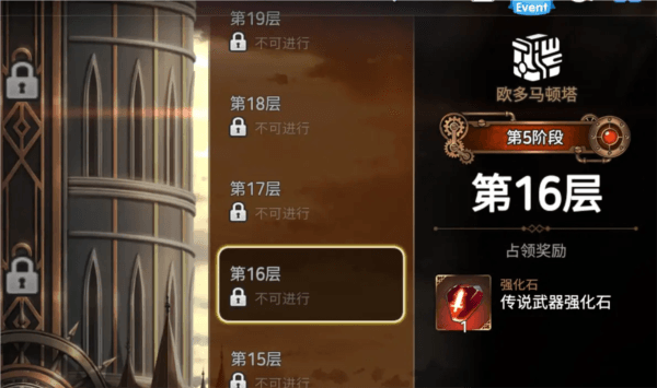 装备强化石获取攻略配图4