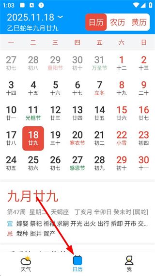 怎么使用配图2