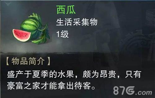 楚留香8