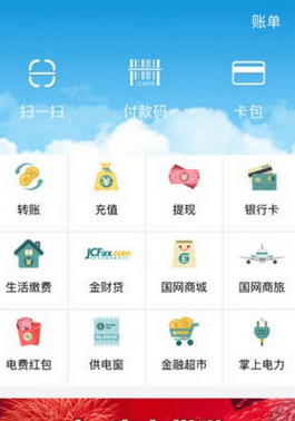 电e宝怎么缴纳电费3
