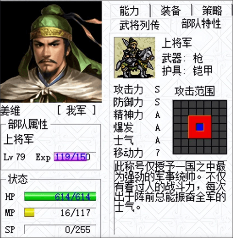人物培养攻略配图1
