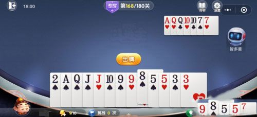 微信欢乐斗地主残局专家第168关