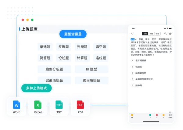 软件功能配图2